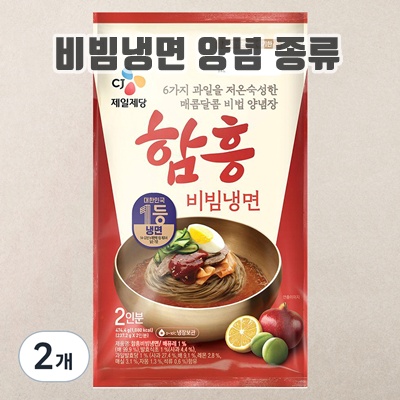 2.CJ제일제당 함흥 비빔냉면 2인분_이미지(imge)입니다.
