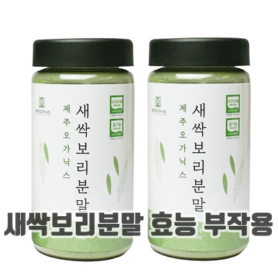 1.제주 유기농 새싹보리분말 보리순 100%, 100g, 2개_이미지(imge)입니다.