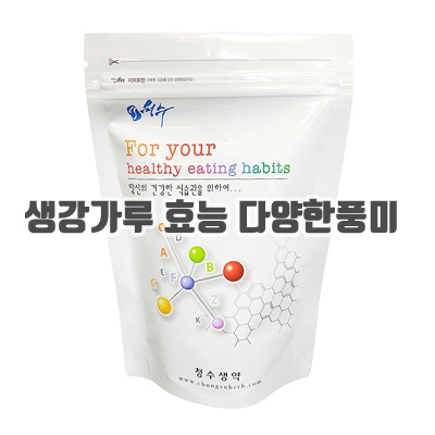 1.청수생약 생강 분말, 500g, 1개_이미지(imge)입니다.