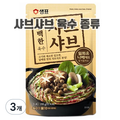 1.샘표 담백한 샤브샤브 육수_이미지(imge)입니다.