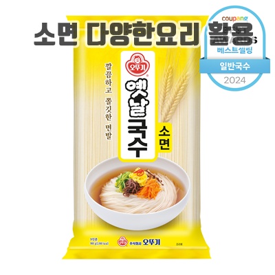 2.오뚜기옛날 국수 소면_이미지(imge)입니다.