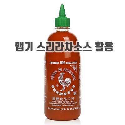 1.스리라차 핫 칠리 시즈닝_이미지(imge)입니다.