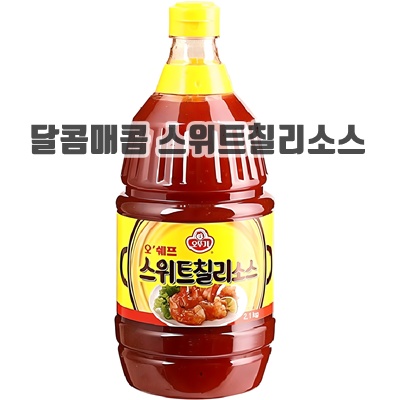 1.오뚜기 스위트 칠리소스_이미지(imge)입니다.