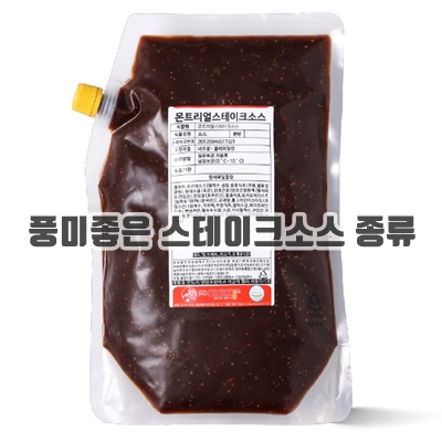 1.아이엠소스 몬트리얼 스테이크소스, 2kg, 1개_이미지(imge)입니다.