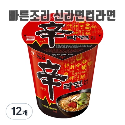 1.신라면 컵 65g_이미지(imge)입니다.