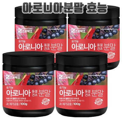 1.조은약초 아로니아 동결건조 분말, 4개, 100g_이미지(imge)입니다.