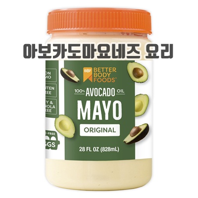 1.베터바디푸즈 아보카도 오일 마요 오리지널_이미지(imge)입니다.