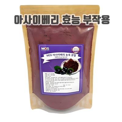 2.MOS 아사이베리 농축 분말_이미지(imge)입니다.