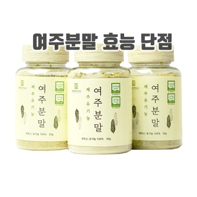 1.제주오가닉스 제주 유기농 여주분말, 3개, 50g_이미지(imge)입니다.