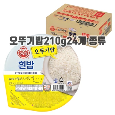 1.오뚜기 흰밥_이미지(imge)입니다.