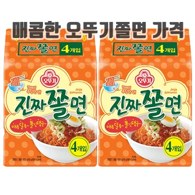 1.오뚜기 진짜쫄면_이미지(imge)입니다.