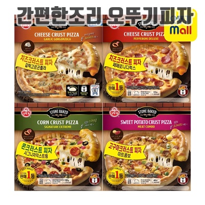 1.오뚜기 피자 4종 (갈릭고르곤졸라 치즈크러스트+시그니처익스트림 콘크러스트+페페로니디럭스 치즈크러스트+미트콤보 고구마크러스트), 1세트_이미지(imge)입니다.