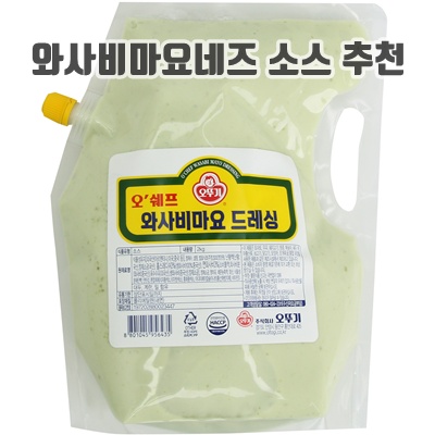 1.오뚜기 오쉐프 와사비 마요 드레싱_이미지(imge)입니다.