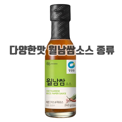 1.청정원 월남쌈 소스_이미지(imge)입니다.