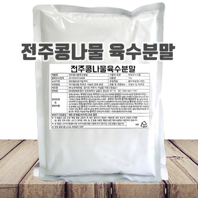 1.새한 전주콩나물 육수분말 1kg [한국물],전주콩나물국밥집육수,국밥콩나물밑국물,국밥집육수_이미지(imge)입니다.
