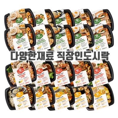 1.다즐샵 식단관리 도시락 4주 식단 15종 20팩 세트 (건강한10팩+맛있는5팩+가벼운5팩), 1세트_이미지(imge)입니다.