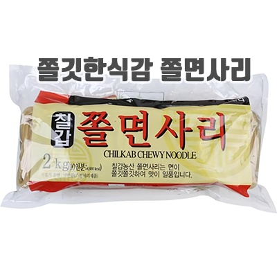 2.칠갑농산 쫄면사리_이미지(imge)입니다.