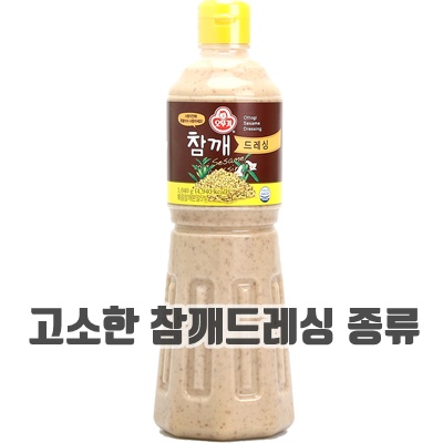 2.오뚜기 참깨드레싱_이미지(imge)입니다.