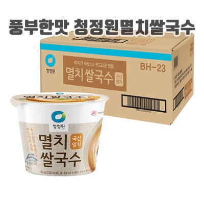 2.청정원 멸치 쌀국수_이미지(imge)입니다.