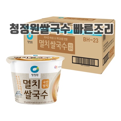 2.청정원 멸치 쌀국수_이미지(imge)입니다.