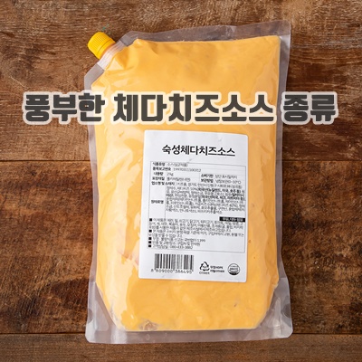 1.코다노 숙성 체다치즈 소스_이미지(imge)입니다.