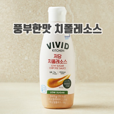 1.[로켓프레시] 비비드키친 저당 치폴레소스_이미지(imge)입니다.