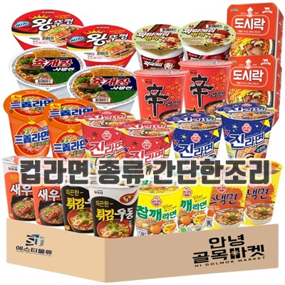 1.[안녕골목마켓 ]농심 오뚜기 팔도 삼양 컵 라면 24입 ( 신라면 육개장 진순 진매 왕뚜껑 짜파게티 새우탕 도시락 튀김우동 참깨 스낵 삼양 ), 1세트_이미지(imge)입니다.