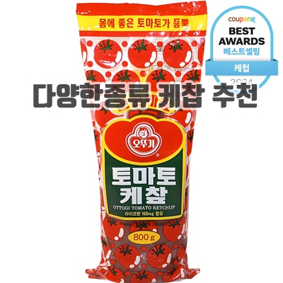 2.오뚜기 토마토 케챂_이미지(imge)입니다.