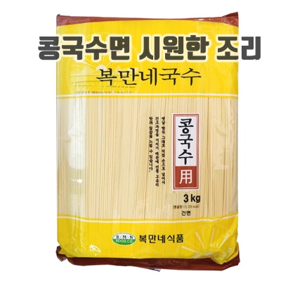 1.복만네 콩국수용 국수 3kg, 콩국수면_이미지(imge)입니다.