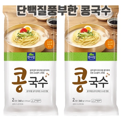 2.면사랑 콩국수_이미지(imge)입니다.