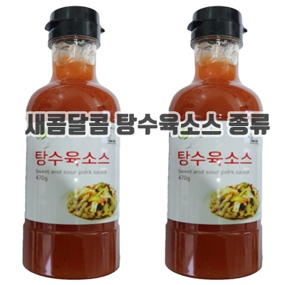 2.이슬나라 탕수육소스_이미지(imge)입니다.