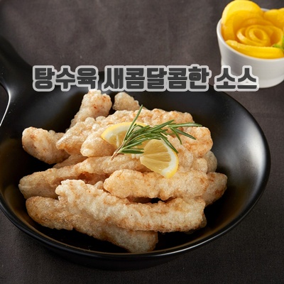 1.파르팜 에어프라이어 오븐 한돈 등심 모찌 찹쌀 탕수육 1KG, 1kg, 1개_이미지(imge)입니다.
