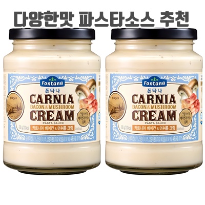 1.폰타나 카르니아 베이컨 앤 머쉬룸 크림 파스타 소스_이미지(imge)입니다.