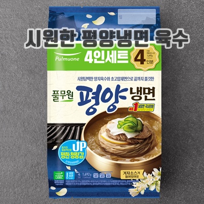 2.풀무원 평양 물냉면 4인분_이미지(imge)입니다.