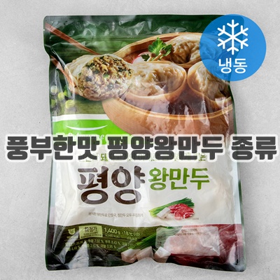 2.풀무원 평양왕만두 (냉동)_이미지(imge)입니다.