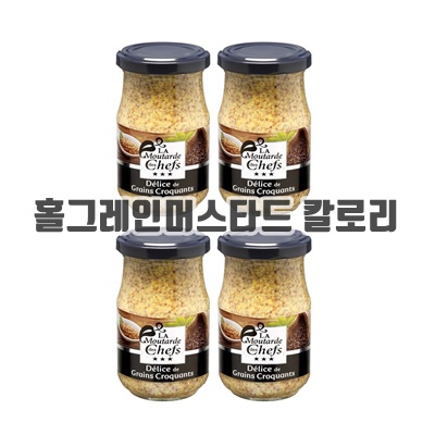 1.라무따드 홀그레인 머스타드 200g x 4개, 4개, 200ml_이미지(imge)입니다.