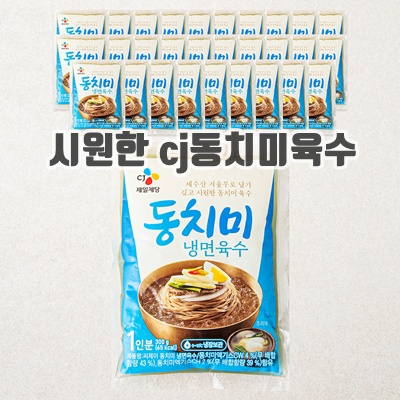 1.CJ제일제당 동치미 냉면육수_이미지(imge)입니다.