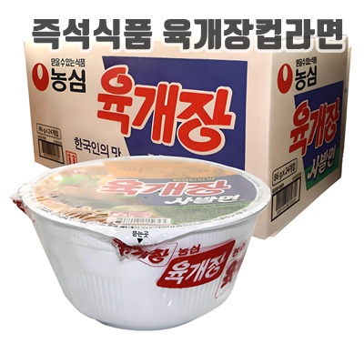 2.농심 육개장 사발면 86g_이미지(imge)입니다.
