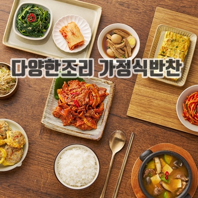 1.여누반찬공방 한상차림 수제 가정식 일주일 반찬 세트 9첩반상, 2810g, 1개_이미지(imge)입니다.