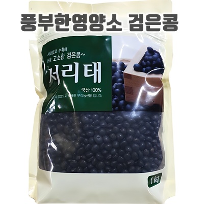 1.월드그린 고소한 검은콩 서리태_이미지(imge)입니다.