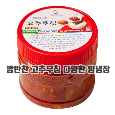 1.강경재성젓갈 고추무침 장아찌 국내가공, 400g, 1개_이미지(imge)입니다.