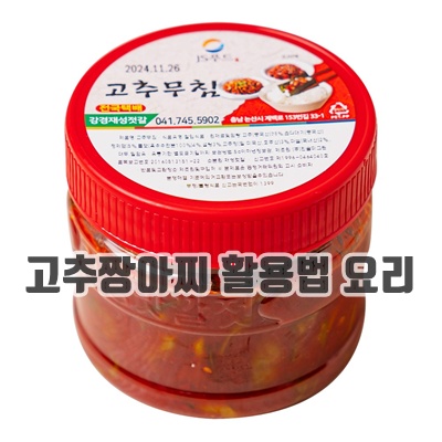 1.강경재성젓갈 고추무침 장아찌 국내가공, 4kg, 1개_이미지(imge)입니다.