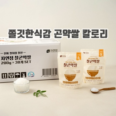 1.자연정 찰곤약쌀 200g 30개, 200g, 30개_이미지(imge)입니다.