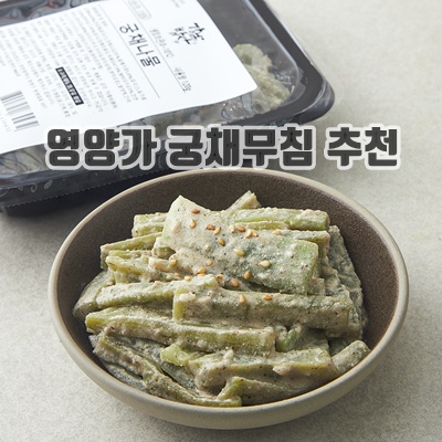 1.[로켓프레시] 강남밥상 궁채나물_이미지(imge)입니다.