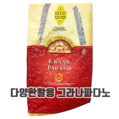 1.ANTICA 그라나파다노 치즈 블럭 1kg, 1개, 1kg_이미지(imge)입니다.