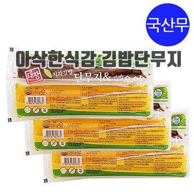 1.대창 치자김밥단무지&김밥우엉 250g, 250g, 3개_이미지(imge)입니다.