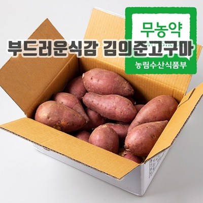 1.영암 세척 김의준 꿀고구마 베니하루카 무농약_이미지(imge)입니다.