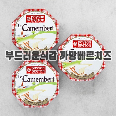 1.페이장브르통 까망베르치즈_이미지(imge)입니다.