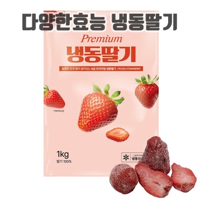 1.당도 높은 무첨가 100% 냉동딸기 1kg, 10개, 1kg_이미지(imge)입니다.