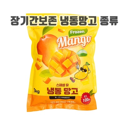 1.[스페셜유] 베트남산 냉동망고100%, 급속동결로 신선한 고당도 망고, 3개, 1kg_이미지(imge)입니다.